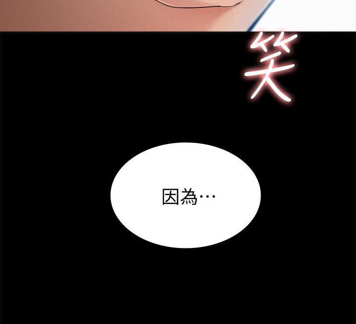 难言之瘾漫画,第53章：海边旅行5图