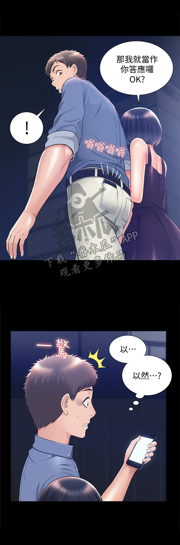 难言之瘾漫画,第40章：空虚2图