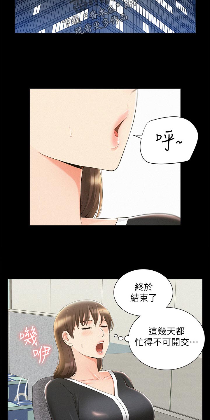 难言之瘾漫画,第76章：失败1图