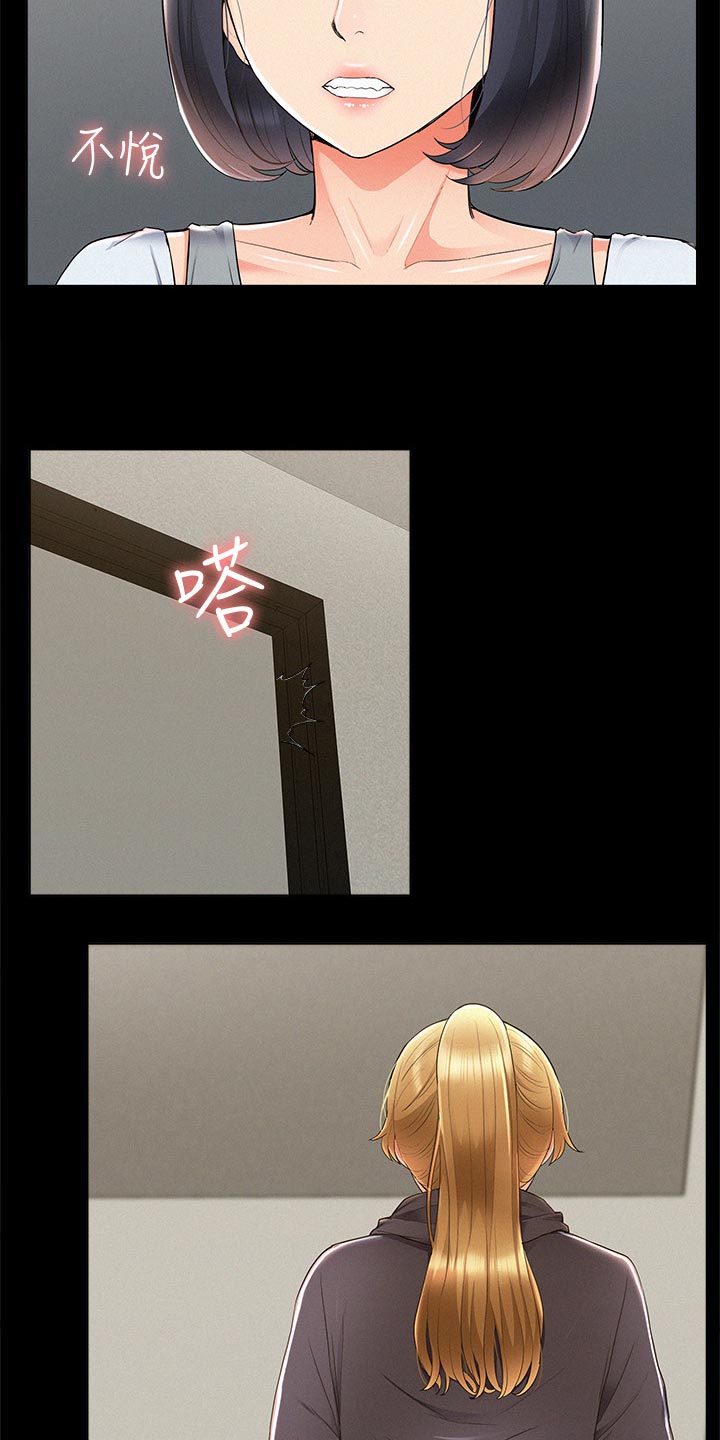 难言之瘾漫画,第74章：复合？1图