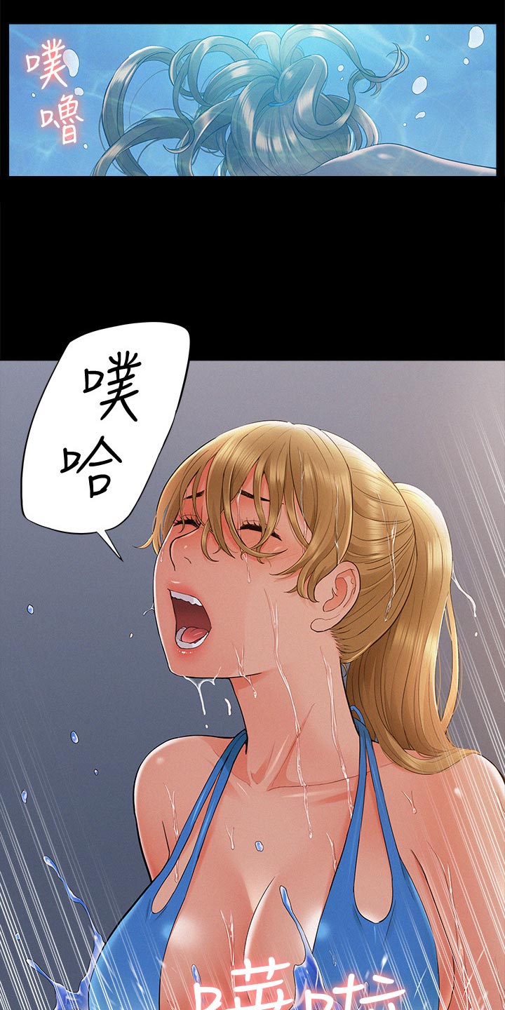 难言之瘾漫画,第55章：踩水2图