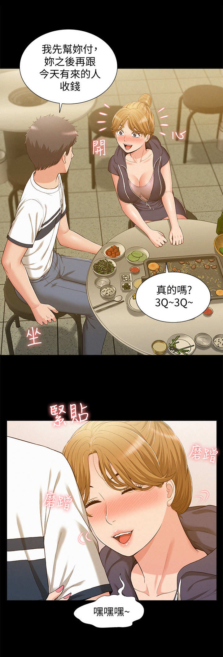 难言之瘾漫画,第17章：求救1图