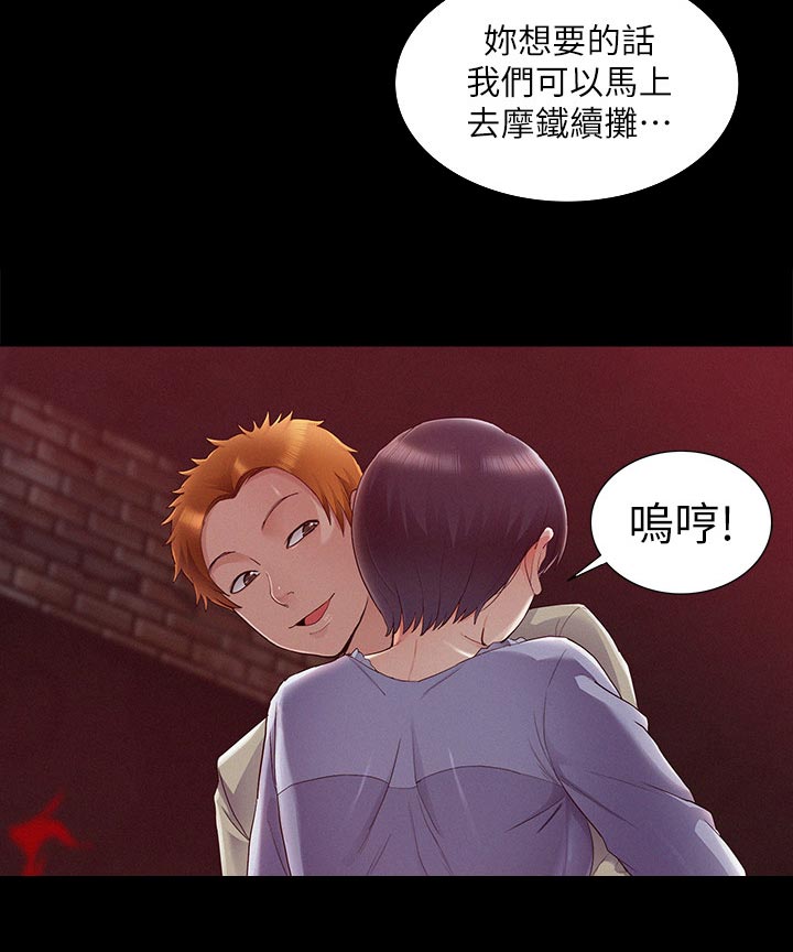 难言之瘾漫画,第82章：询问来源2图
