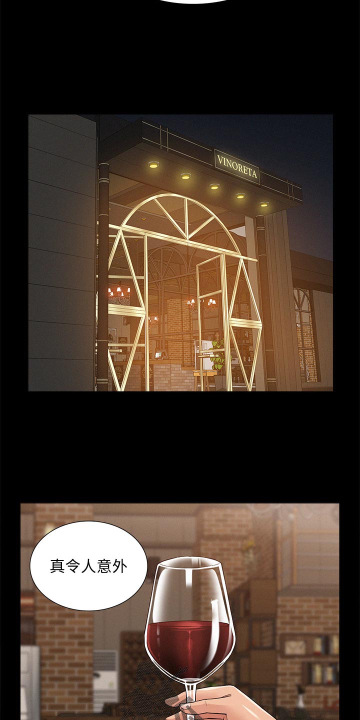 难言之瘾漫画,第61章：另寻他人2图