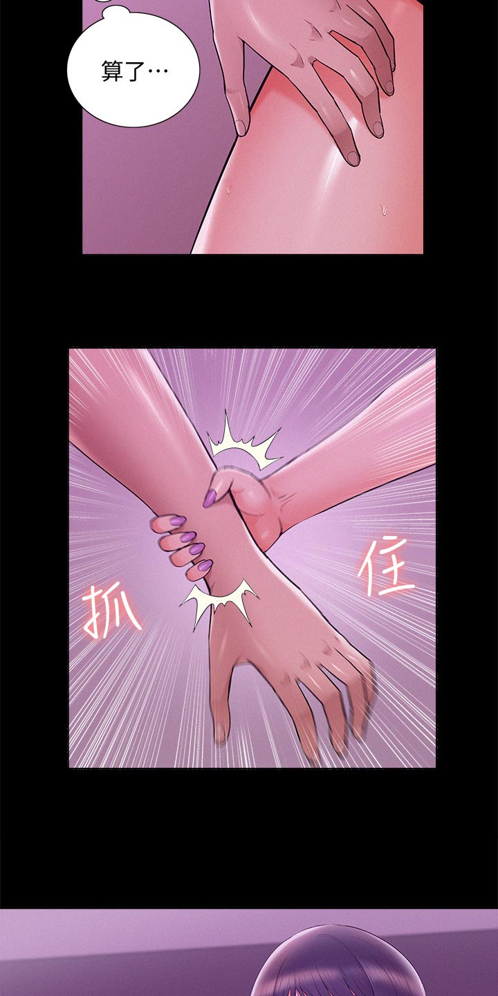 难言之瘾漫画,第72章：无法想象4图