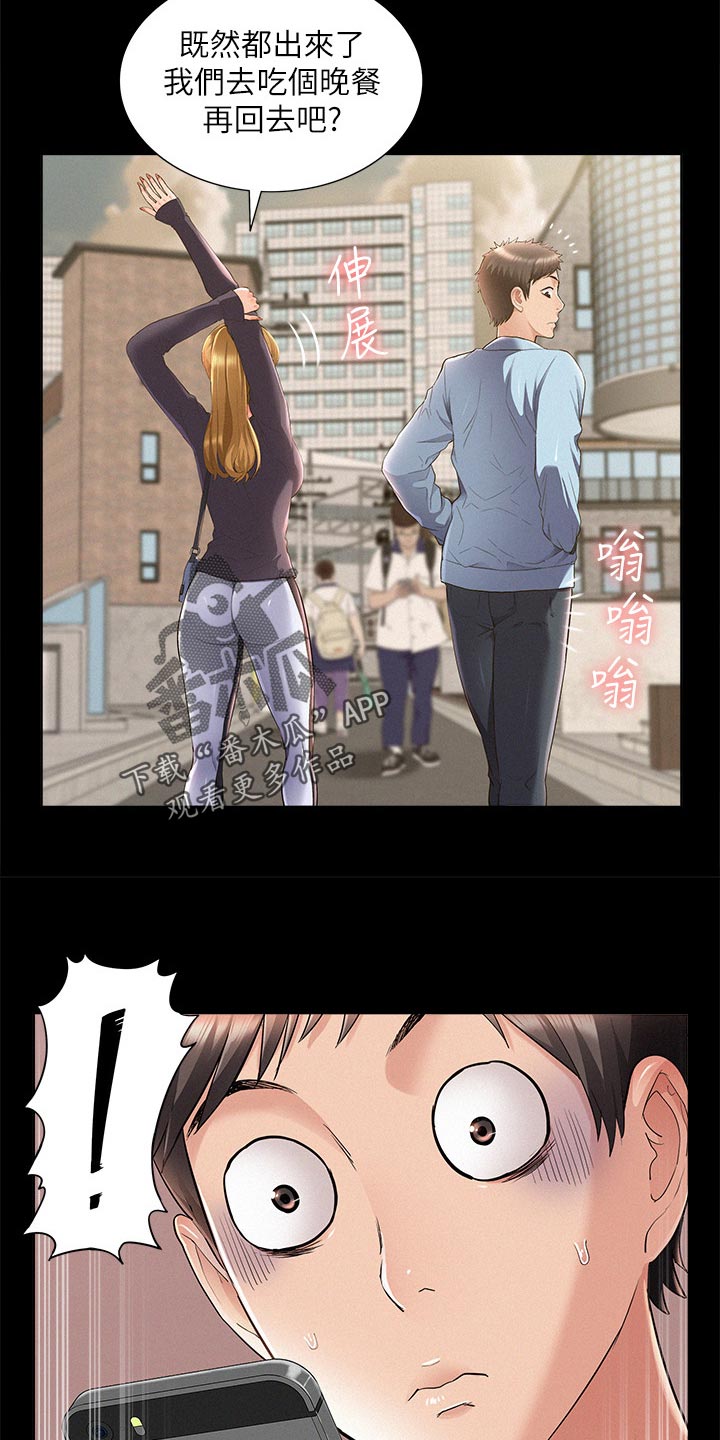 难言之瘾漫画,第84章：压迫感3图