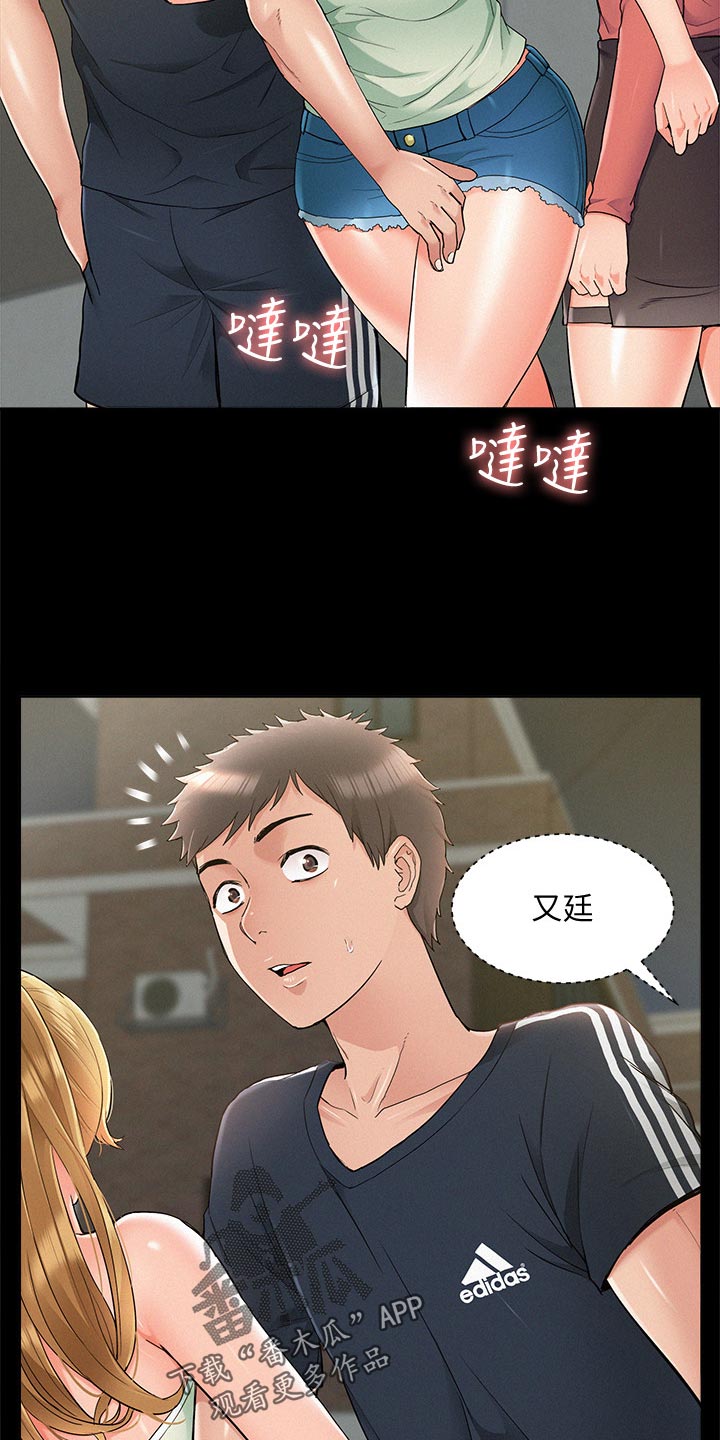 难言之瘾漫画,第64章：鬼话1图