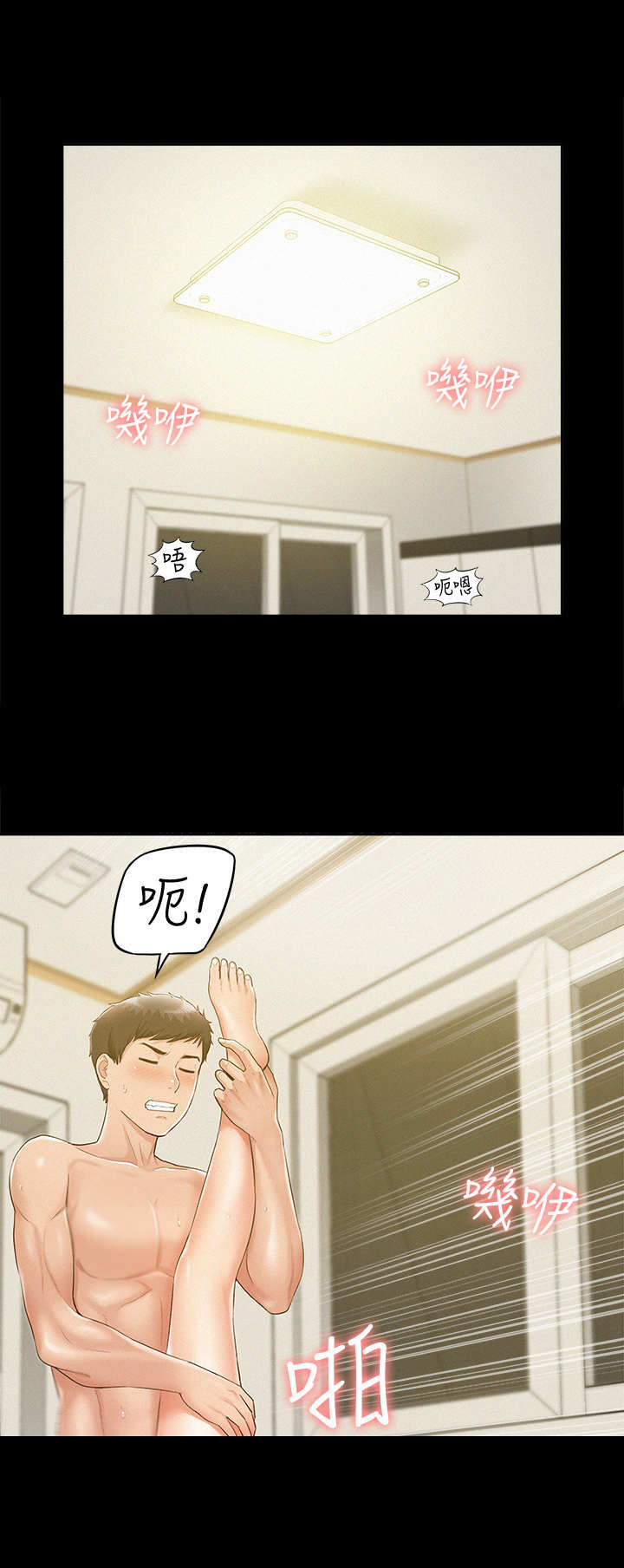 难言之瘾漫画,第25章：主导权1图