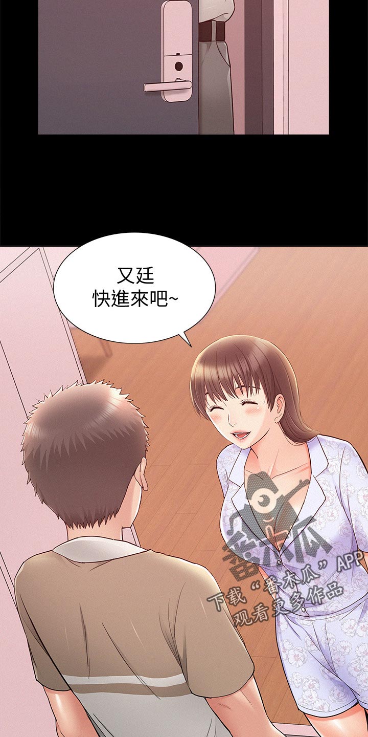难言之瘾漫画,第51章：失望至极1图