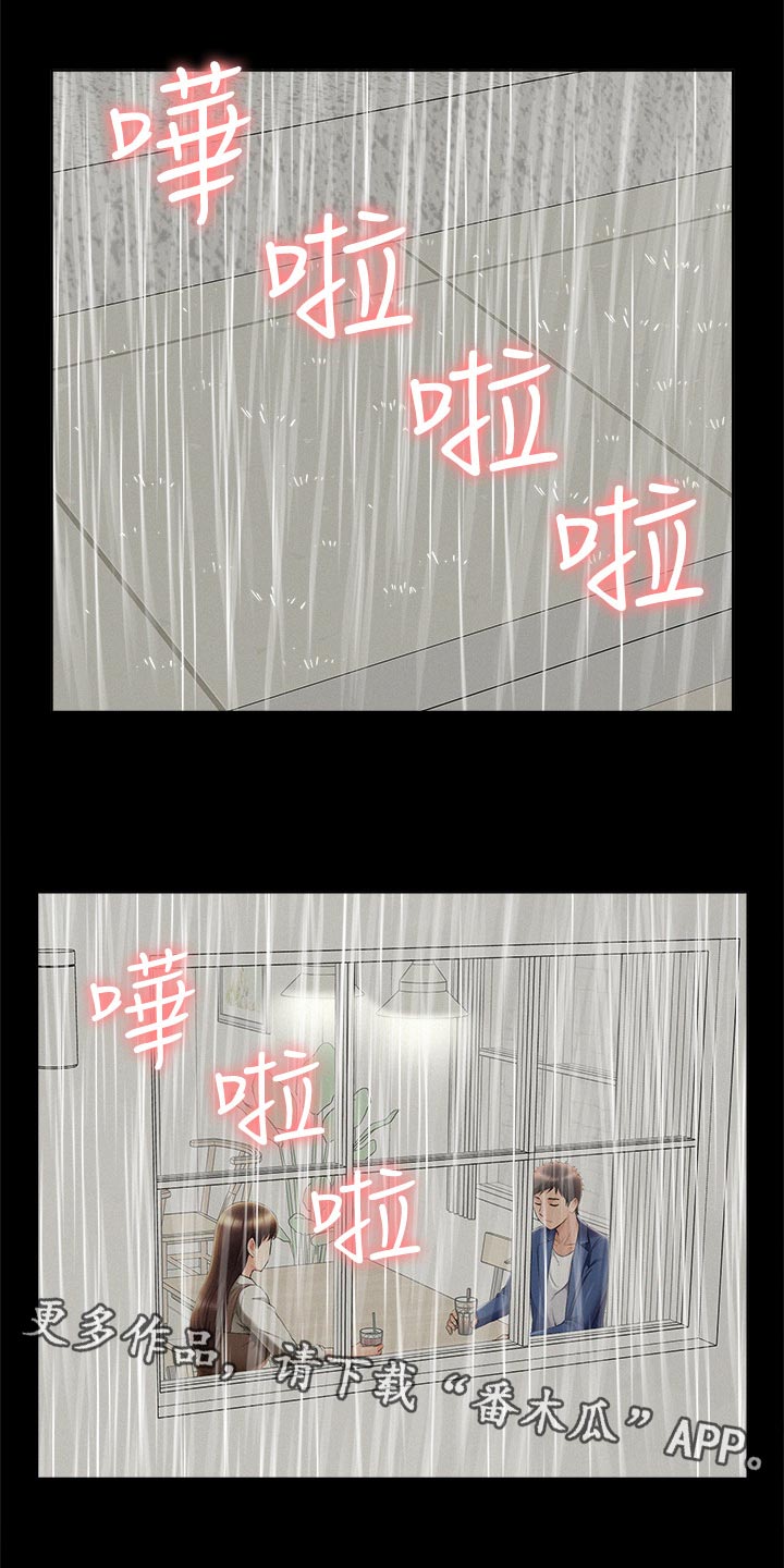 难言之瘾漫画,第79章：毫无兴趣2图