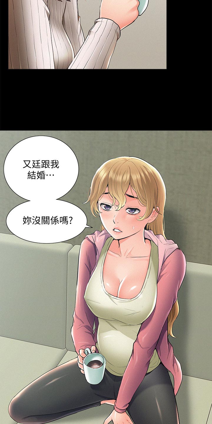 难言之瘾漫画,第103章：三人关系【完结】2图