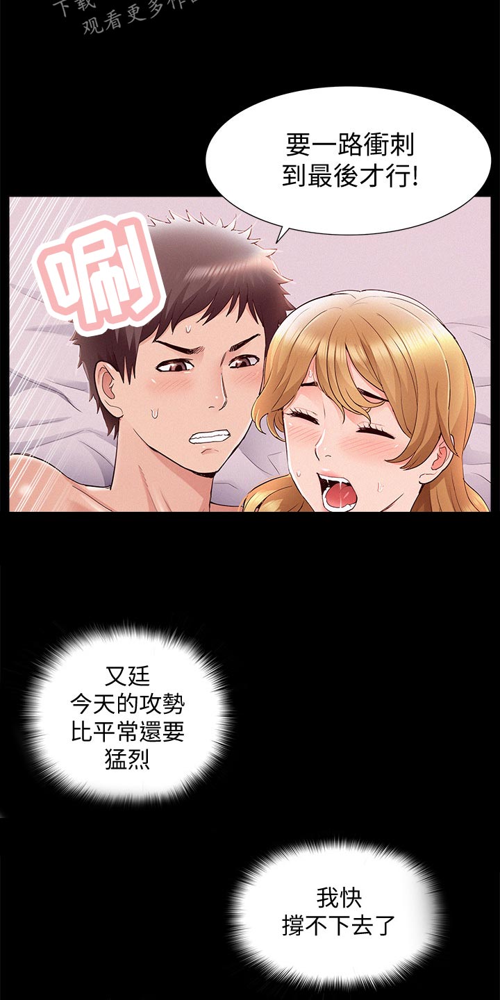 难言之瘾漫画,第75章：我要亲自确认1图