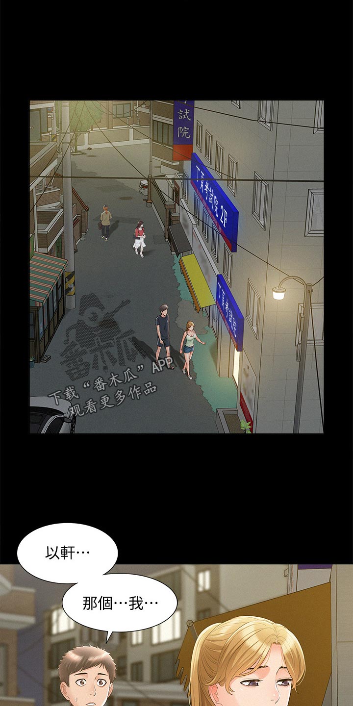 难言之瘾漫画,第64章：鬼话4图