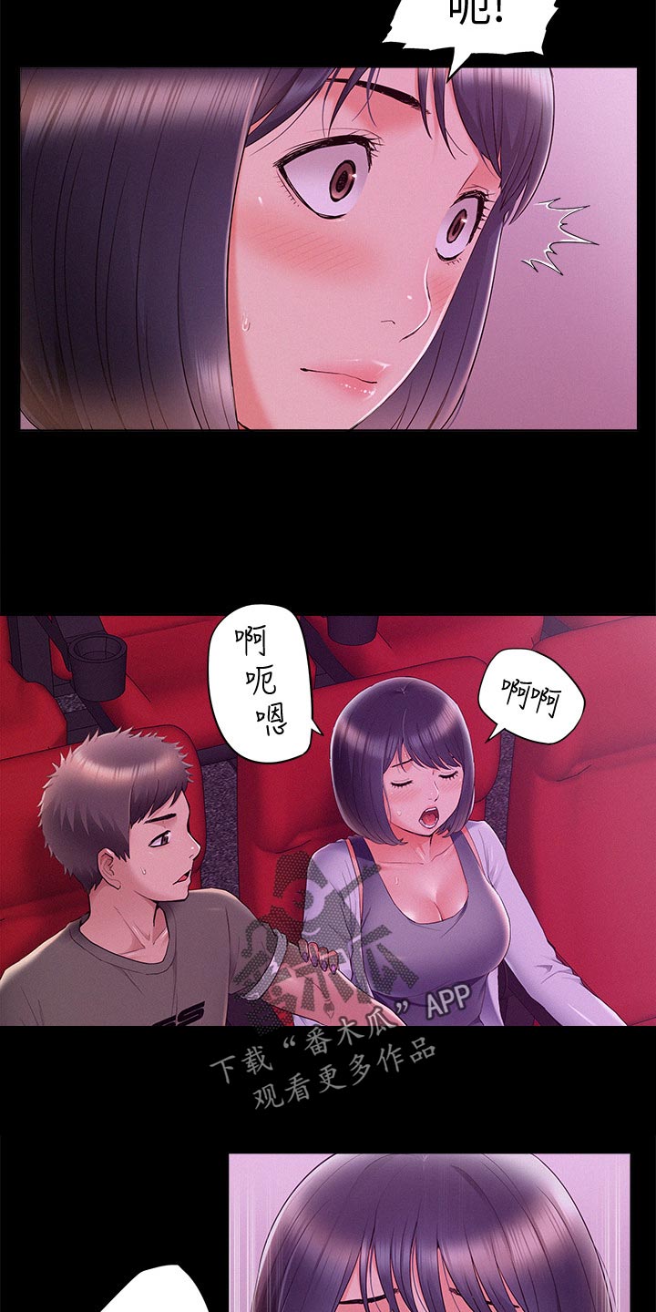 难言之瘾漫画,第72章：无法想象2图