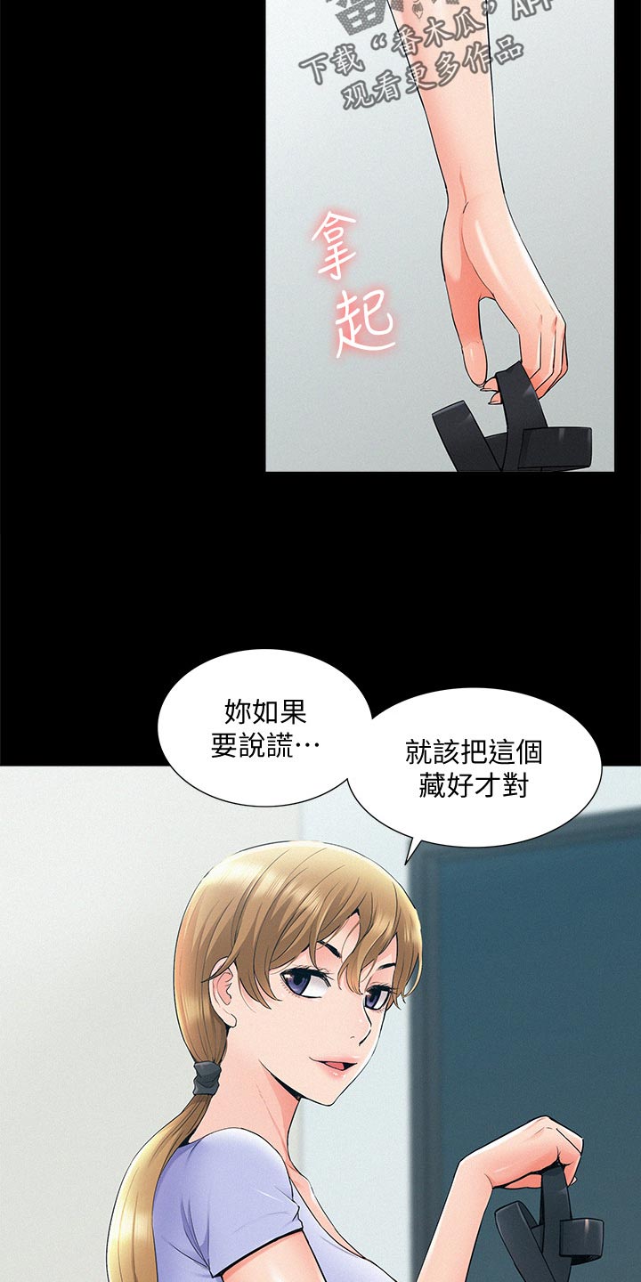难言之瘾漫画,第69章：现场抓包4图