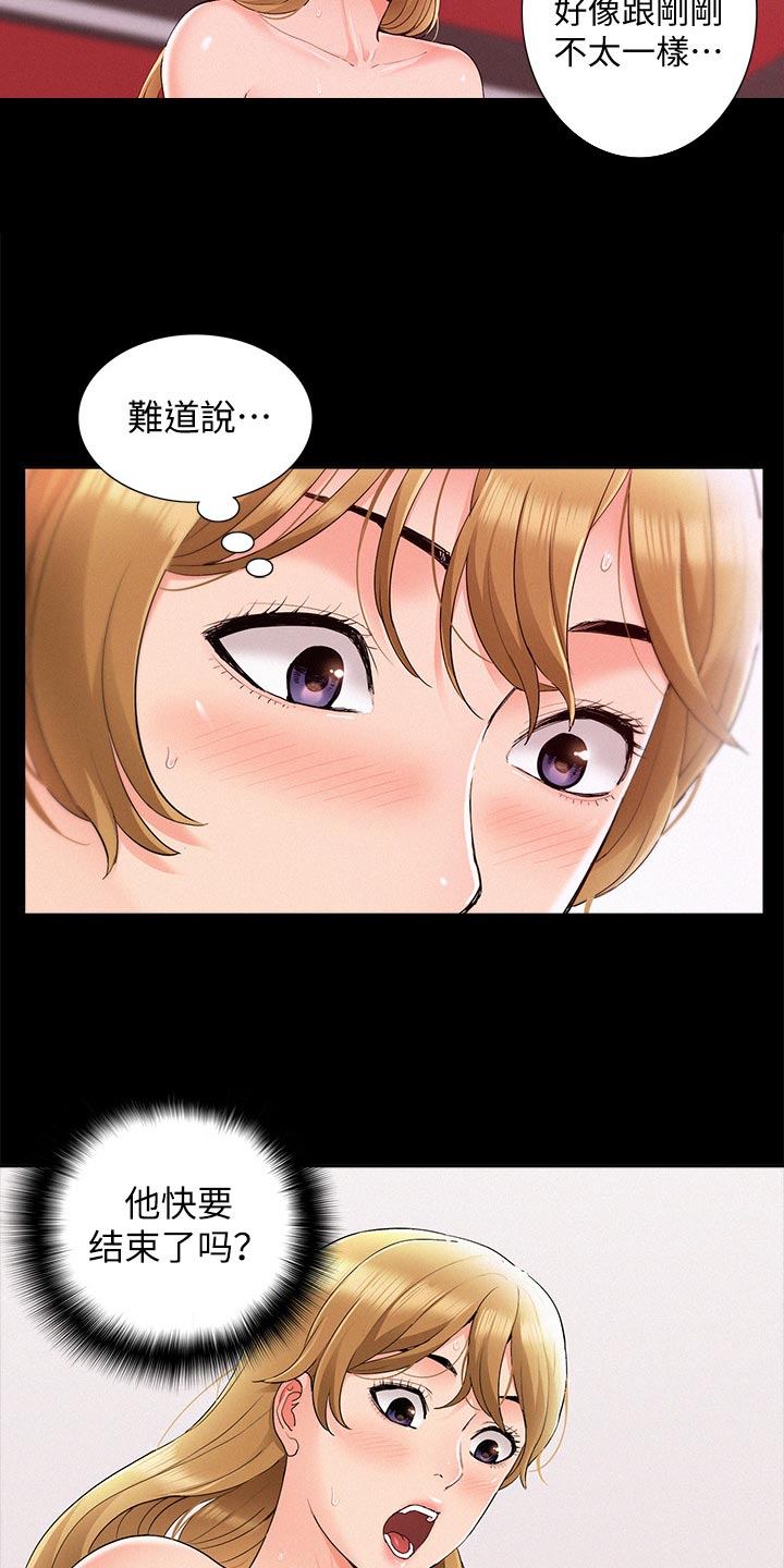 难言之瘾漫画,第76章：失败3图