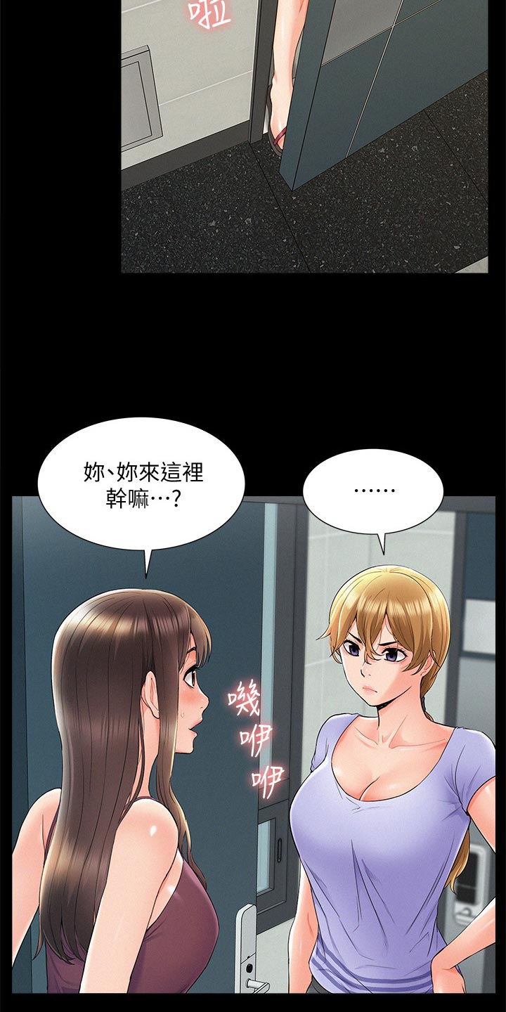 难言之瘾漫画,第69章：现场抓包5图