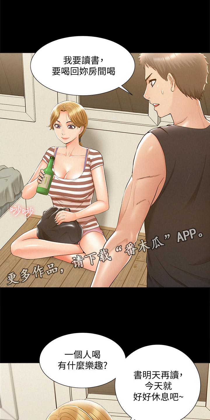 难言之瘾漫画,第47章：拍照1图