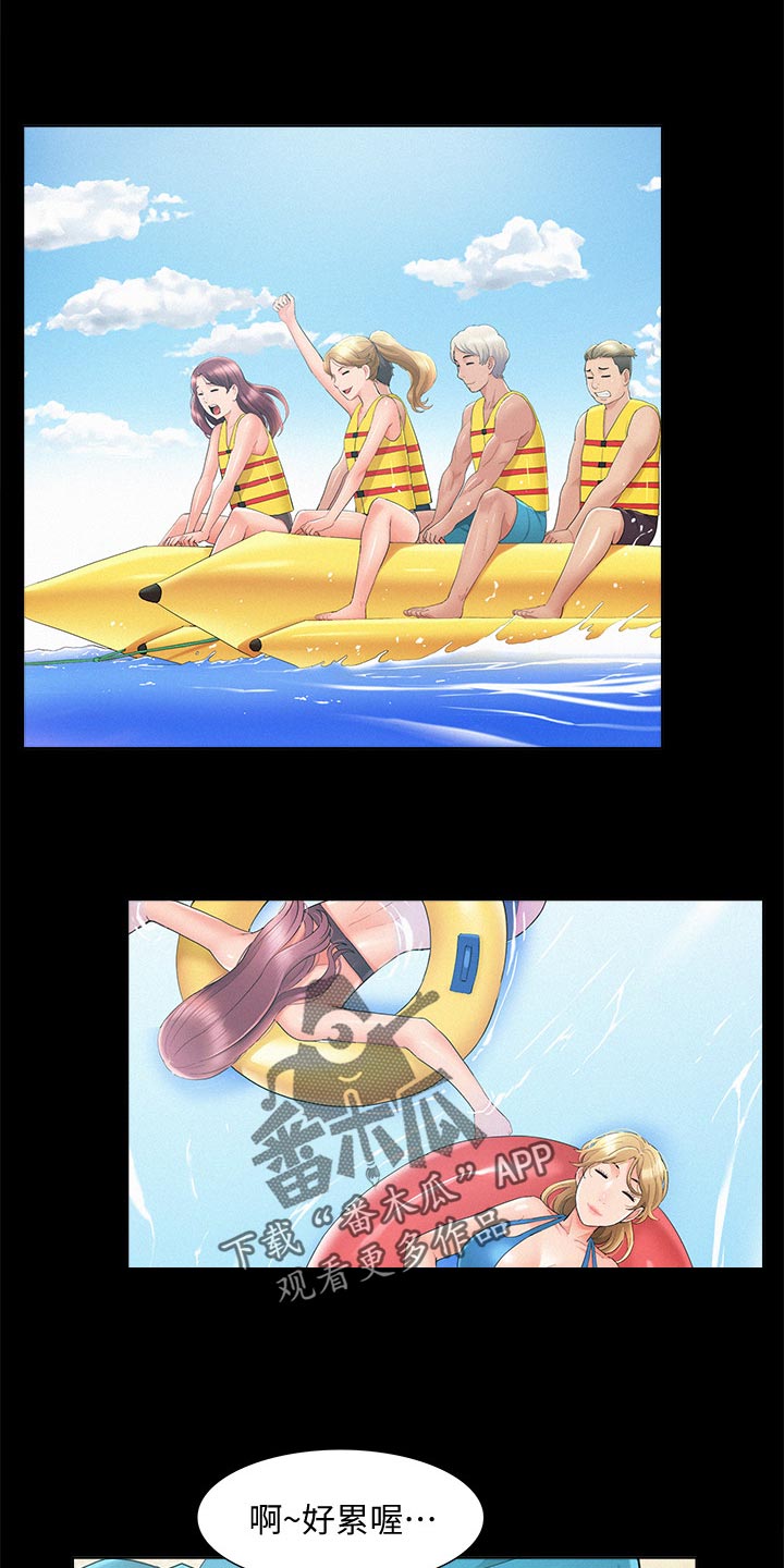 难言之瘾漫画,第53章：海边旅行4图
