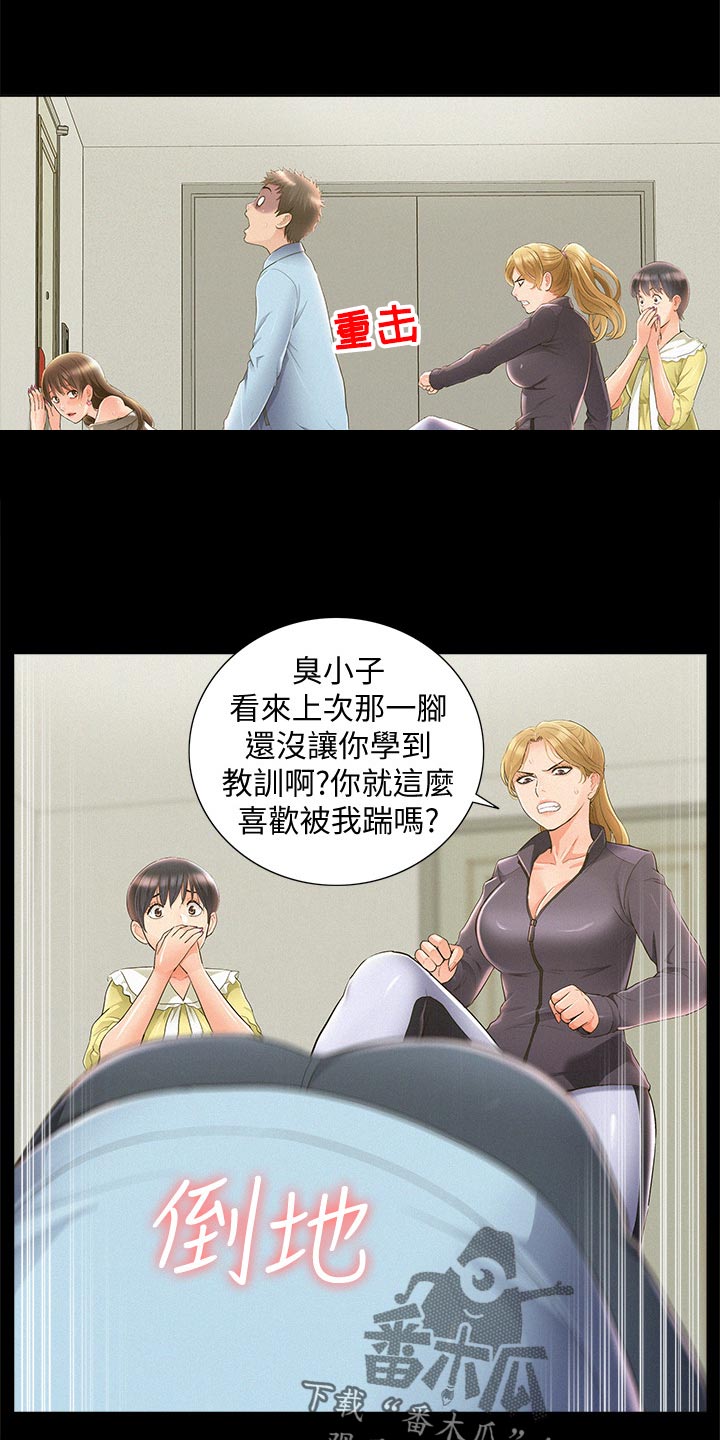 难言之瘾漫画,第89章：解释4图