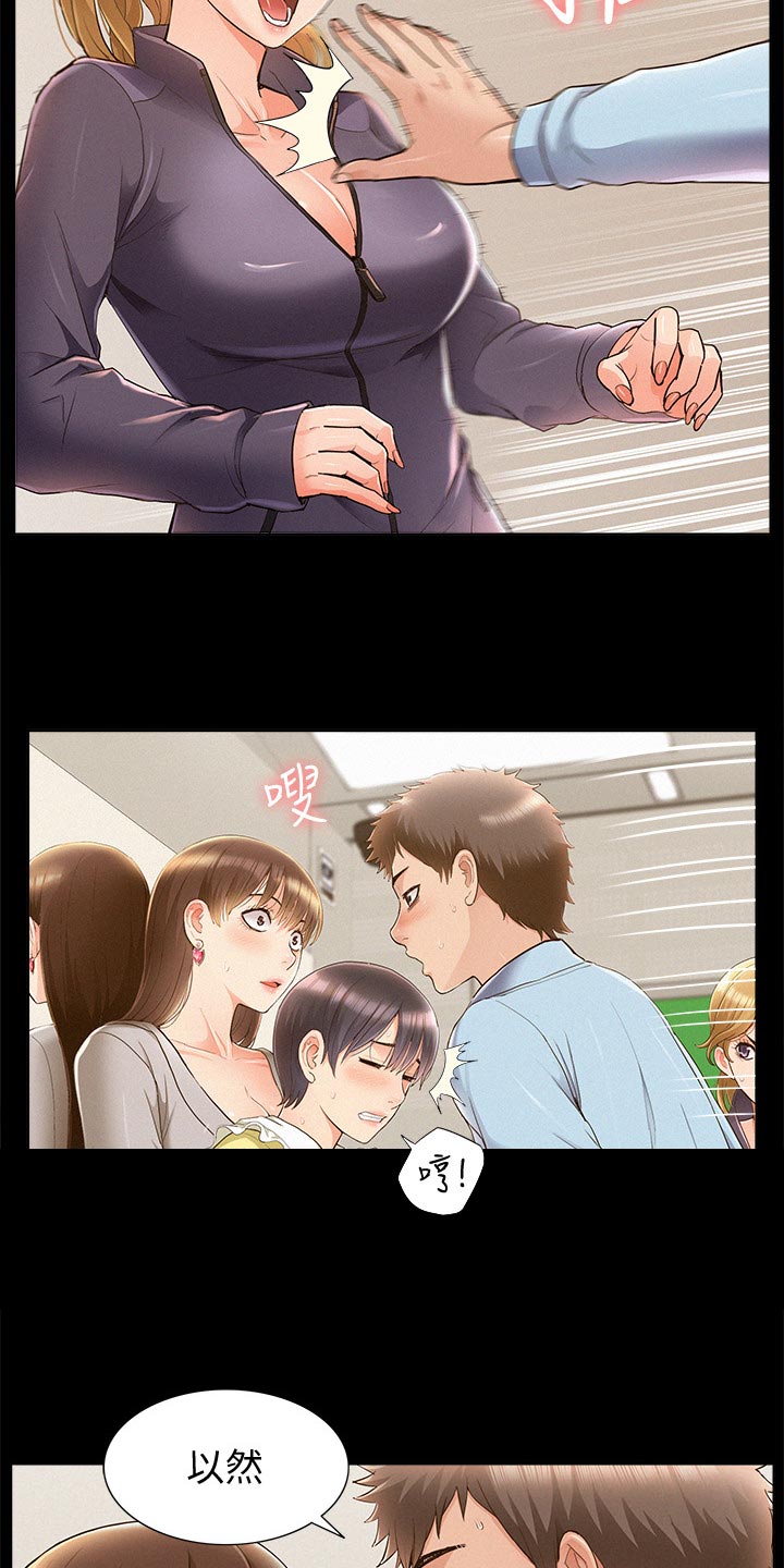 难言之瘾漫画,第88章：药效发作1图