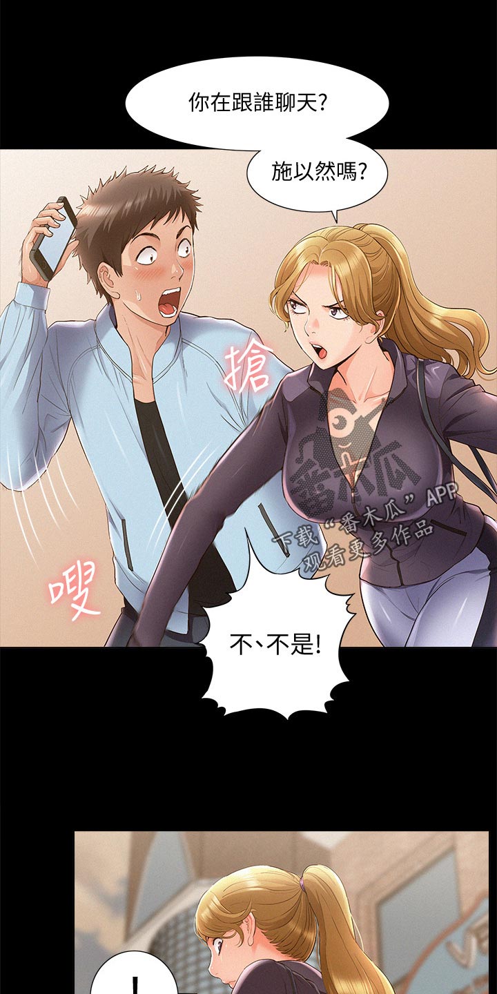 难言之瘾漫画,第84章：压迫感3图