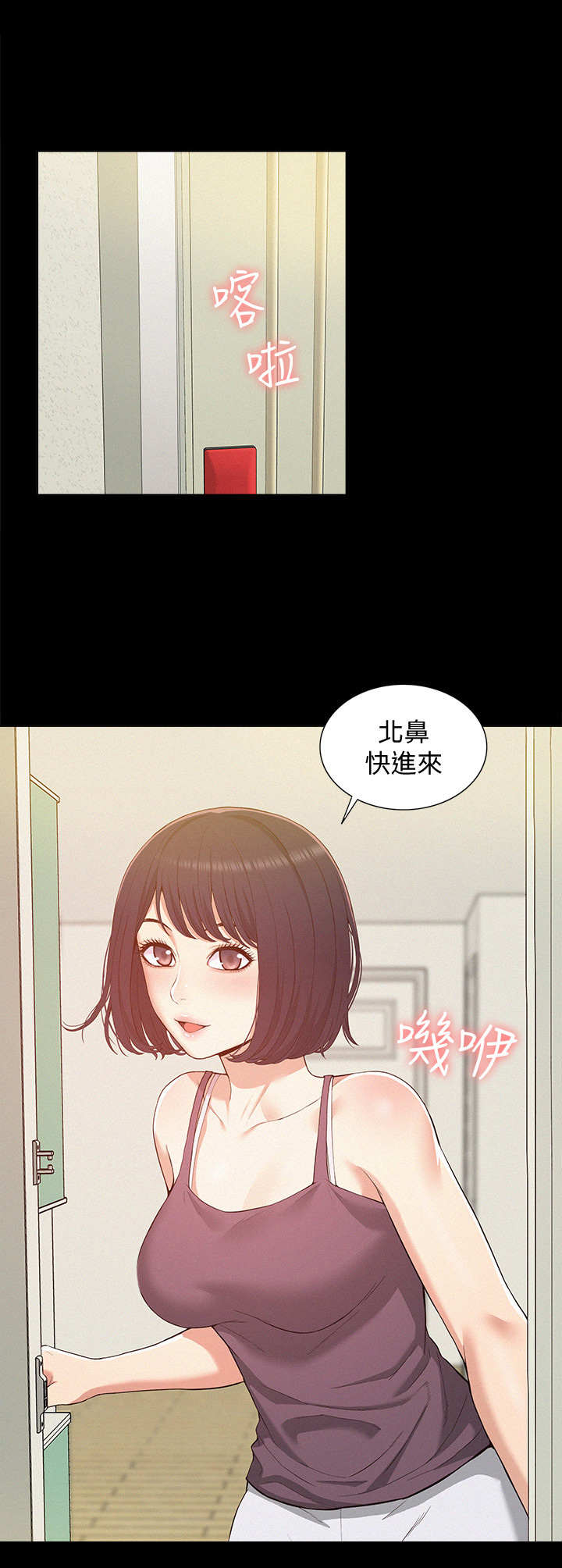 难言之瘾漫画,第10章： 吃了你2图