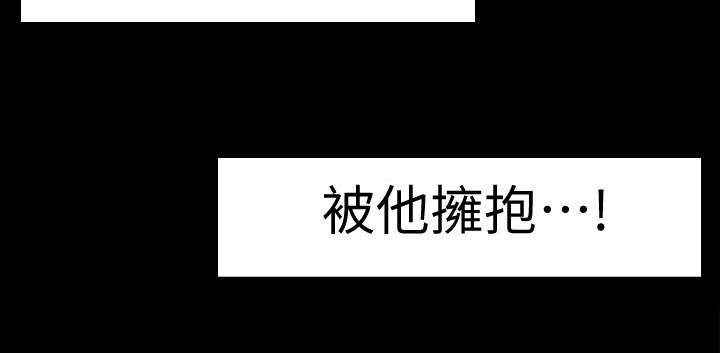 难言之瘾漫画,第58章：身体不适1图