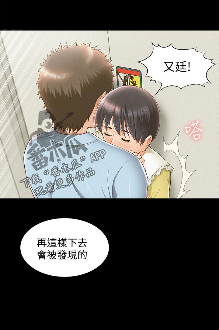 难言之瘾漫画,第88章：药效发作3图