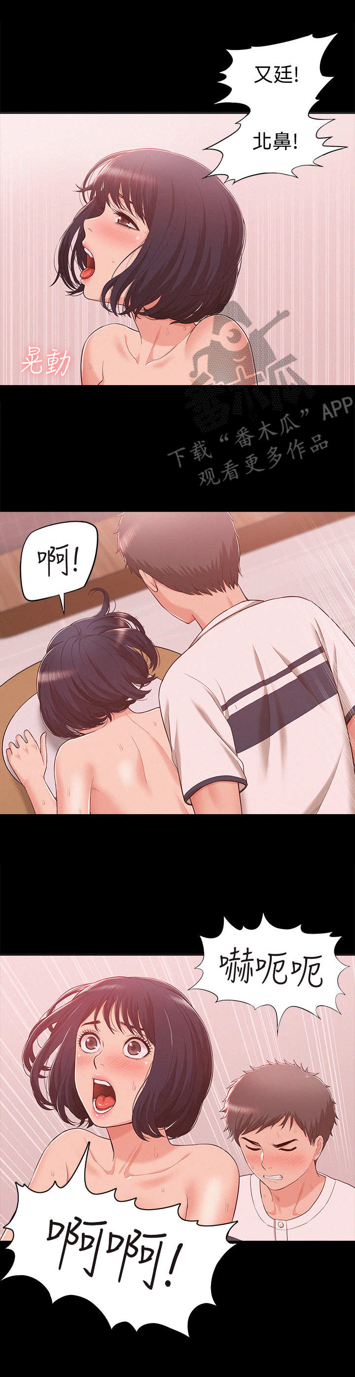 难言之瘾漫画,第16章：一片空白2图