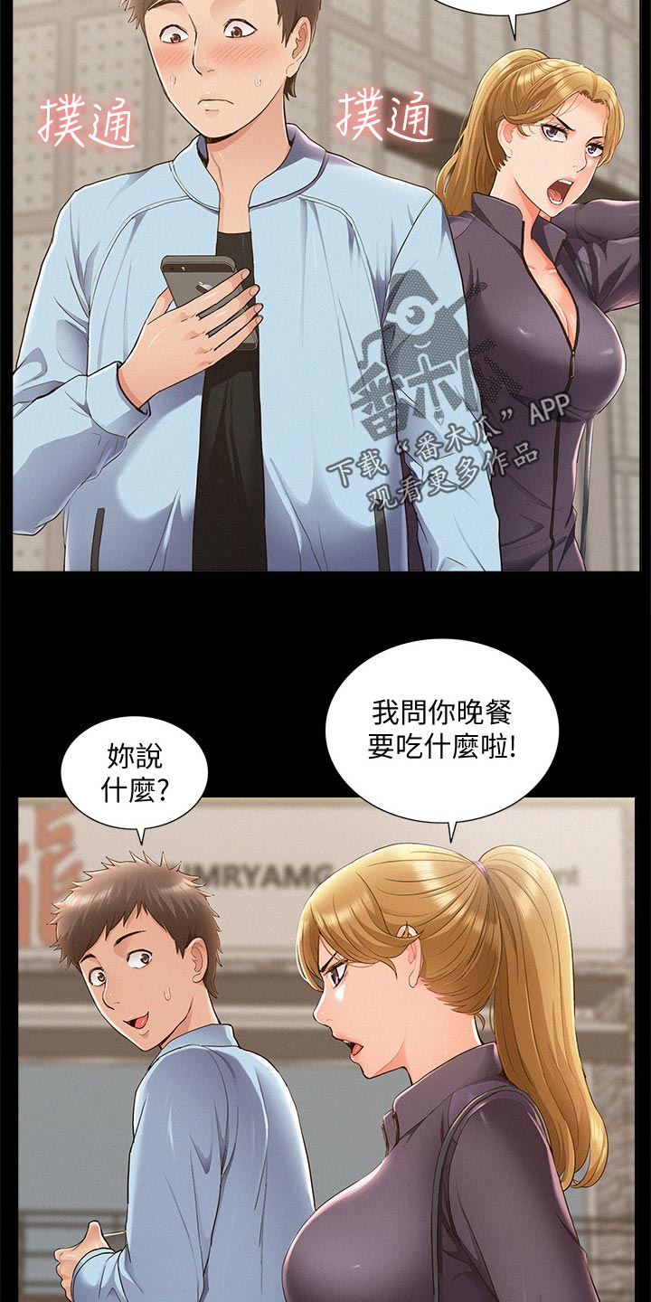 难言之瘾漫画,第84章：压迫感1图