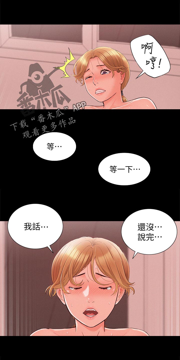 难言之瘾漫画,第50章：要求分手4图