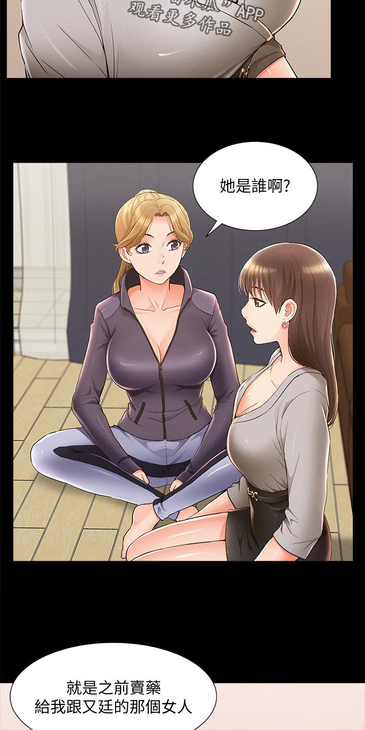 难言之瘾漫画,第89章：解释2图