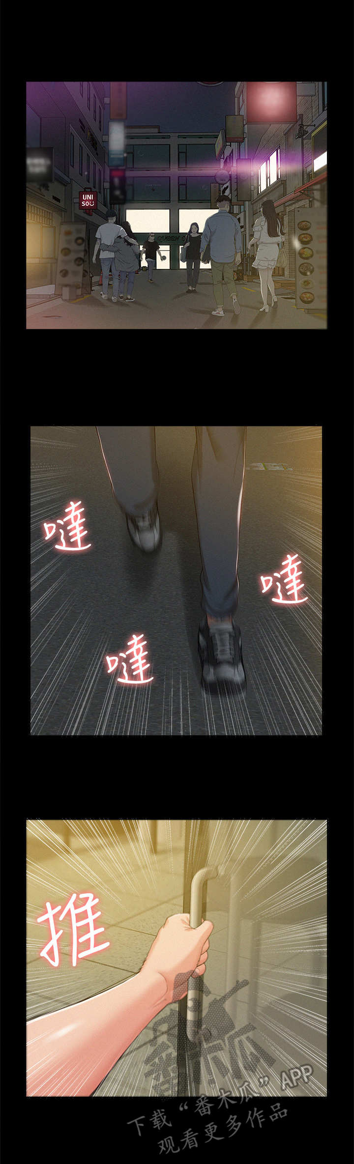 难言之瘾漫画,第17章：求救1图