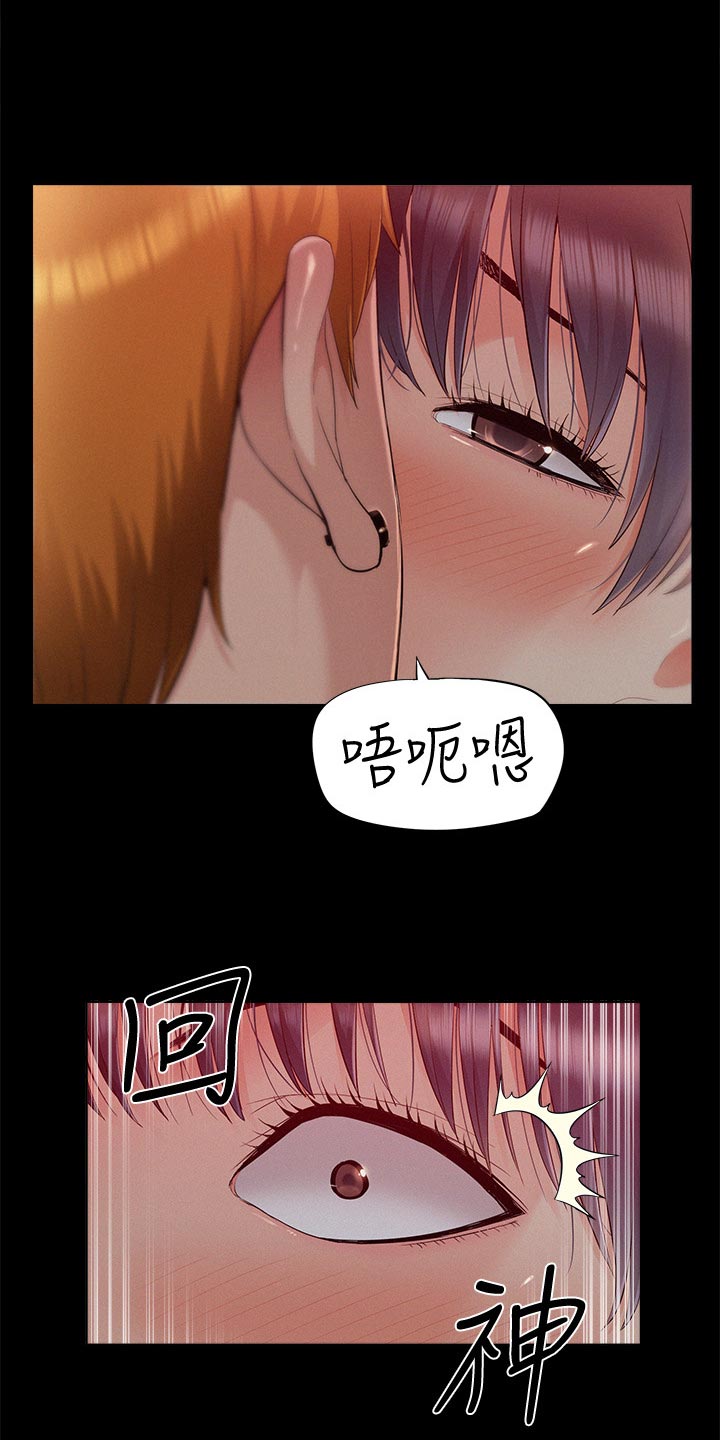 难言之瘾漫画,第82章：询问来源2图