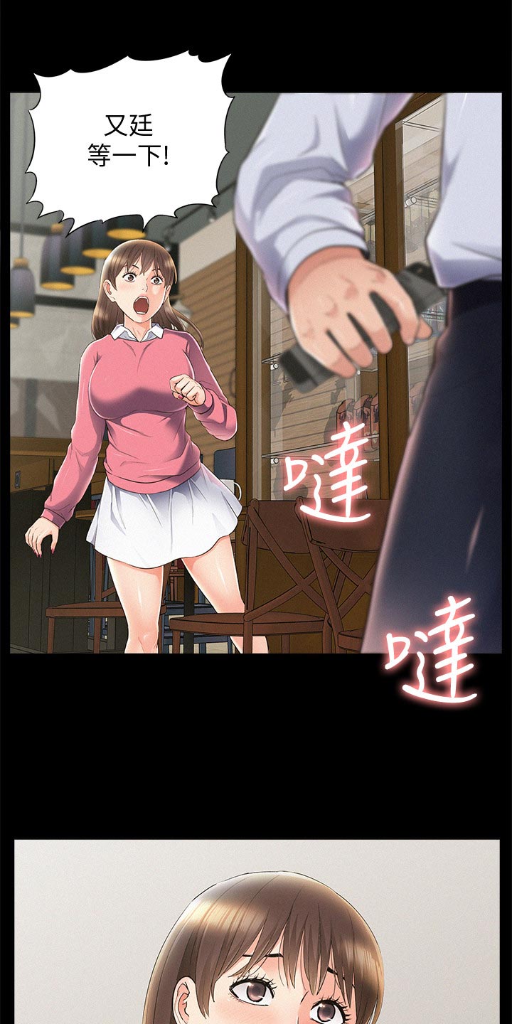 难言之瘾漫画,第94章：直话直说2图