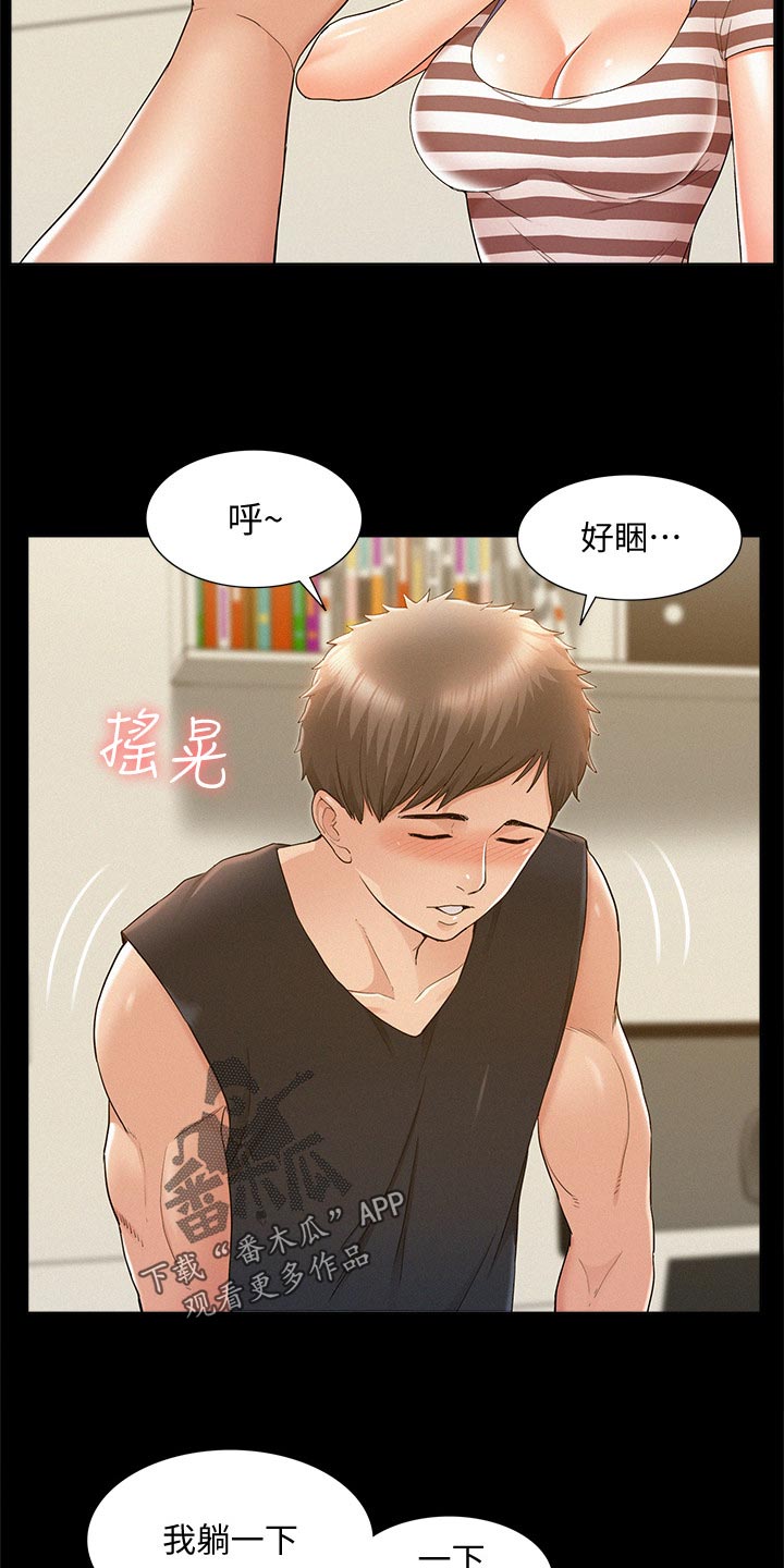难言之瘾漫画,第47章：拍照5图