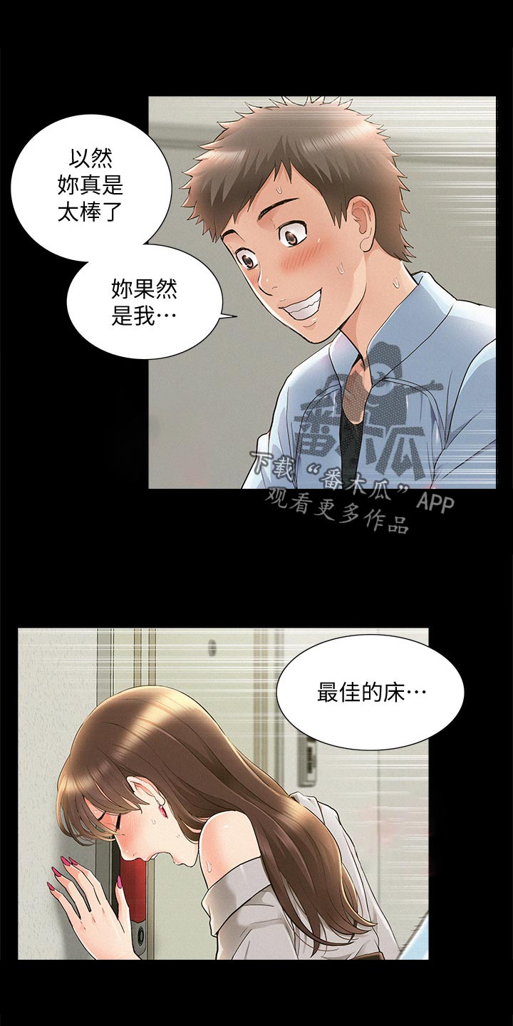 难言之瘾漫画,第89章：解释3图