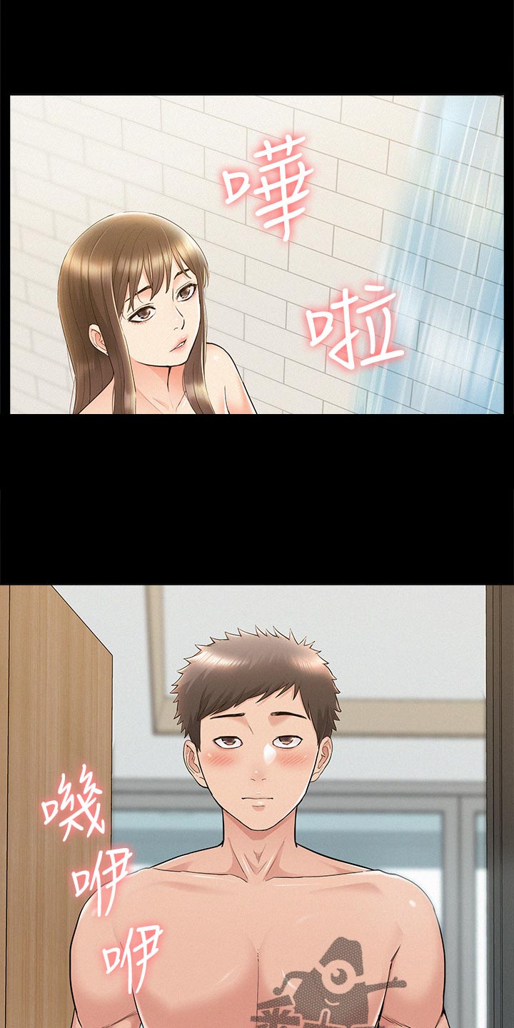 难言之瘾漫画,第67章：请假1图