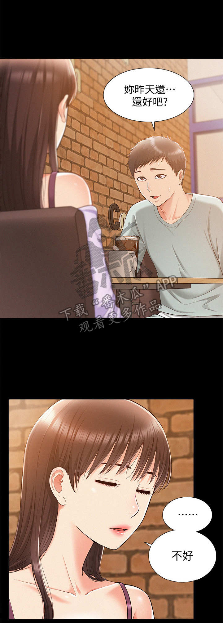 难言之瘾漫画,第27章：联络2图