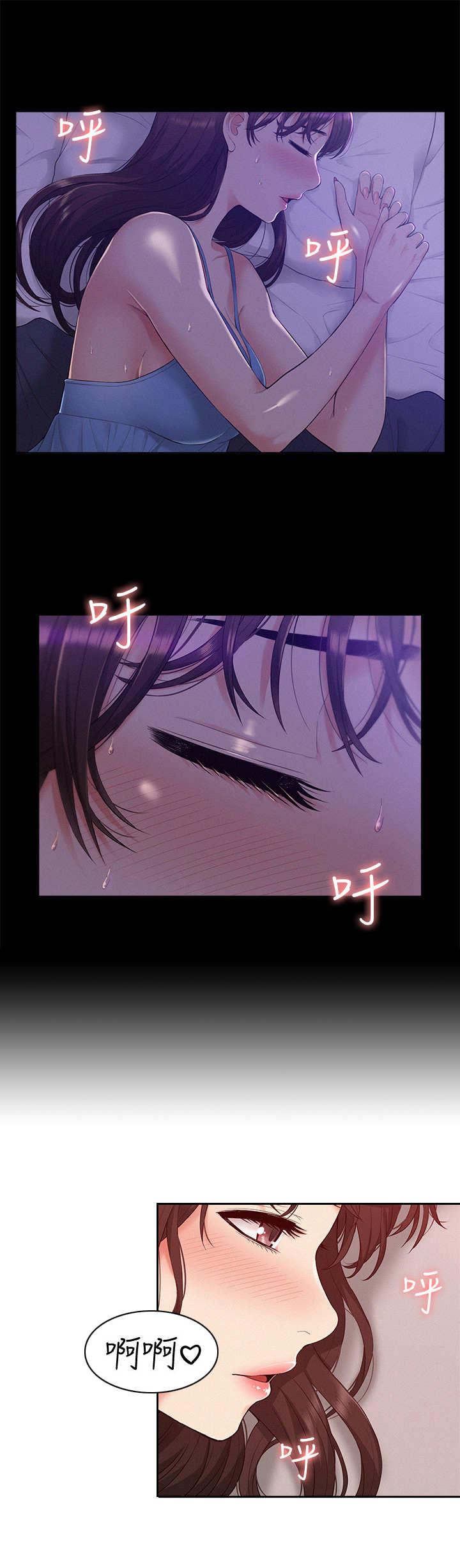 难言之瘾漫画,第20章：电流5图