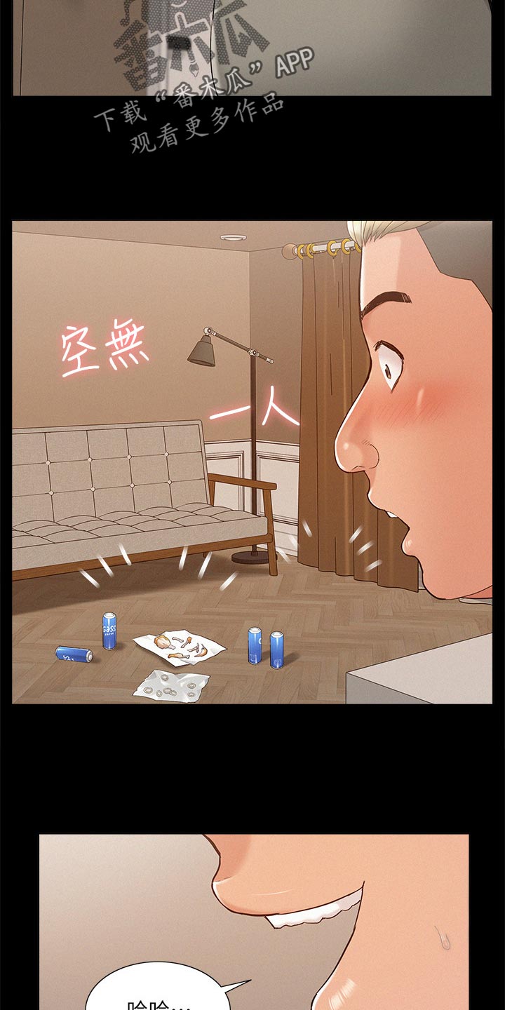 难言之瘾漫画,第54章：原因1图