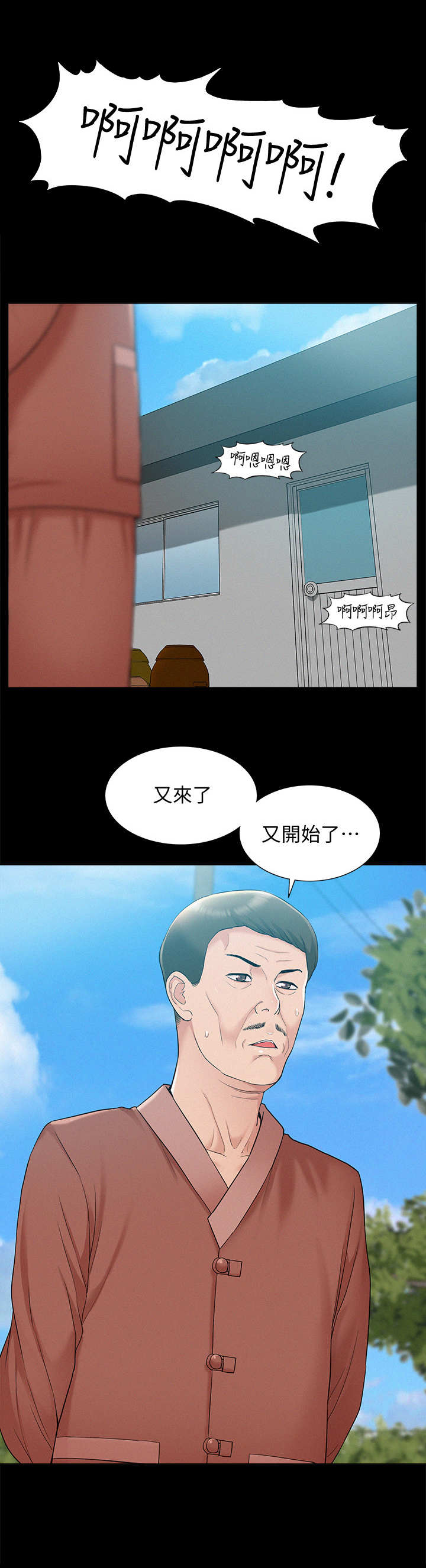 难言之瘾漫画,第29章：中医师3图
