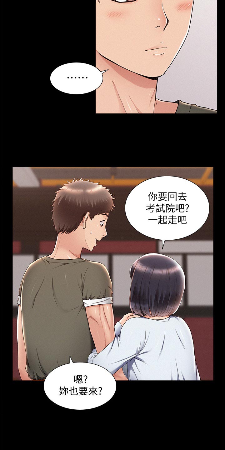 难言之瘾漫画,第73章：最棒的约会1图