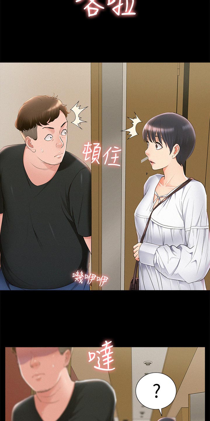 难言之瘾漫画,第83章：单纯2图