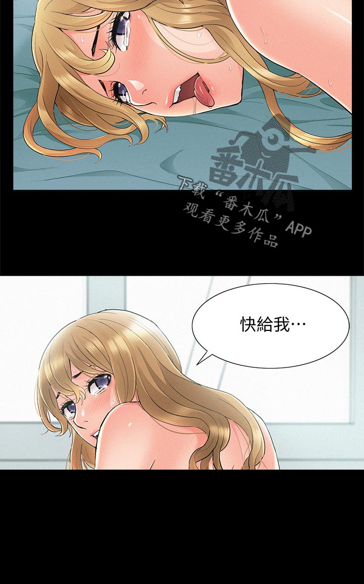 难言之瘾漫画,第94章：直话直说2图
