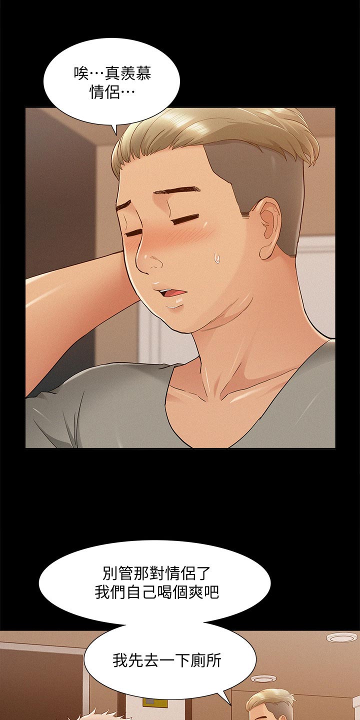 难言之瘾漫画,第54章：原因1图