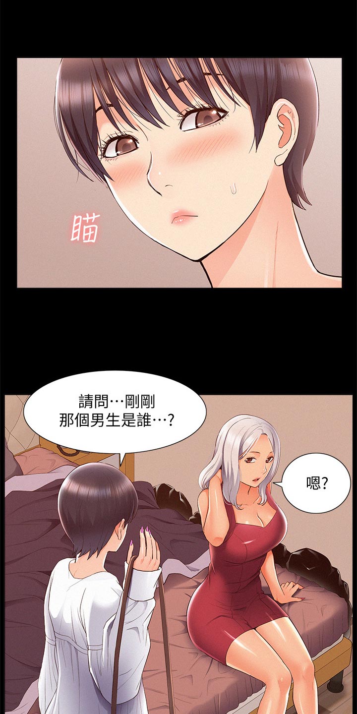 难言之瘾漫画,第83章：单纯5图