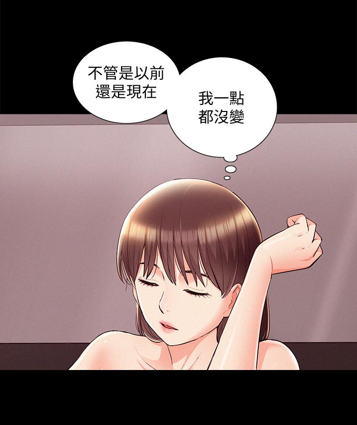 难言之瘾漫画,第80章：自私鬼3图