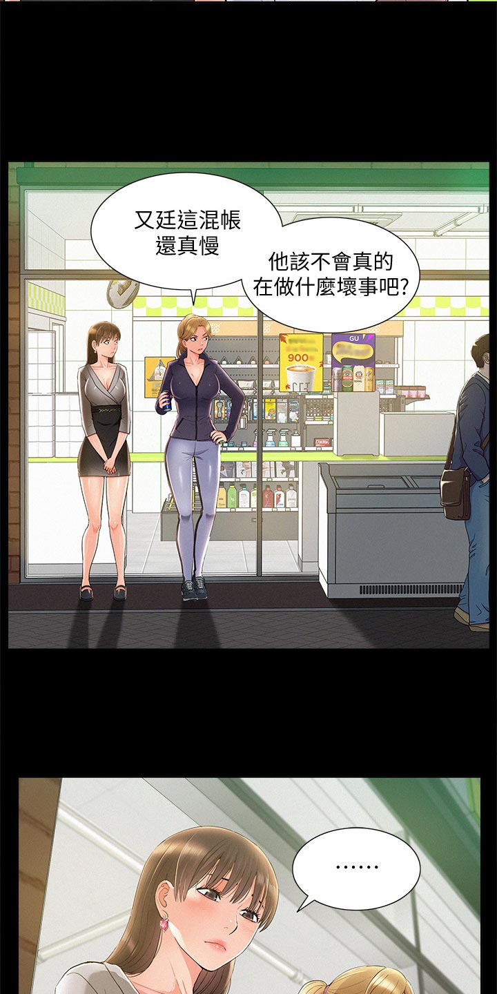 难言之瘾漫画,第92章：结婚宣言1图
